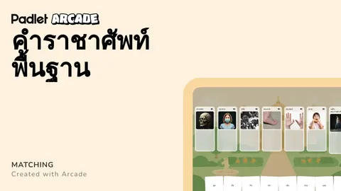 เกม