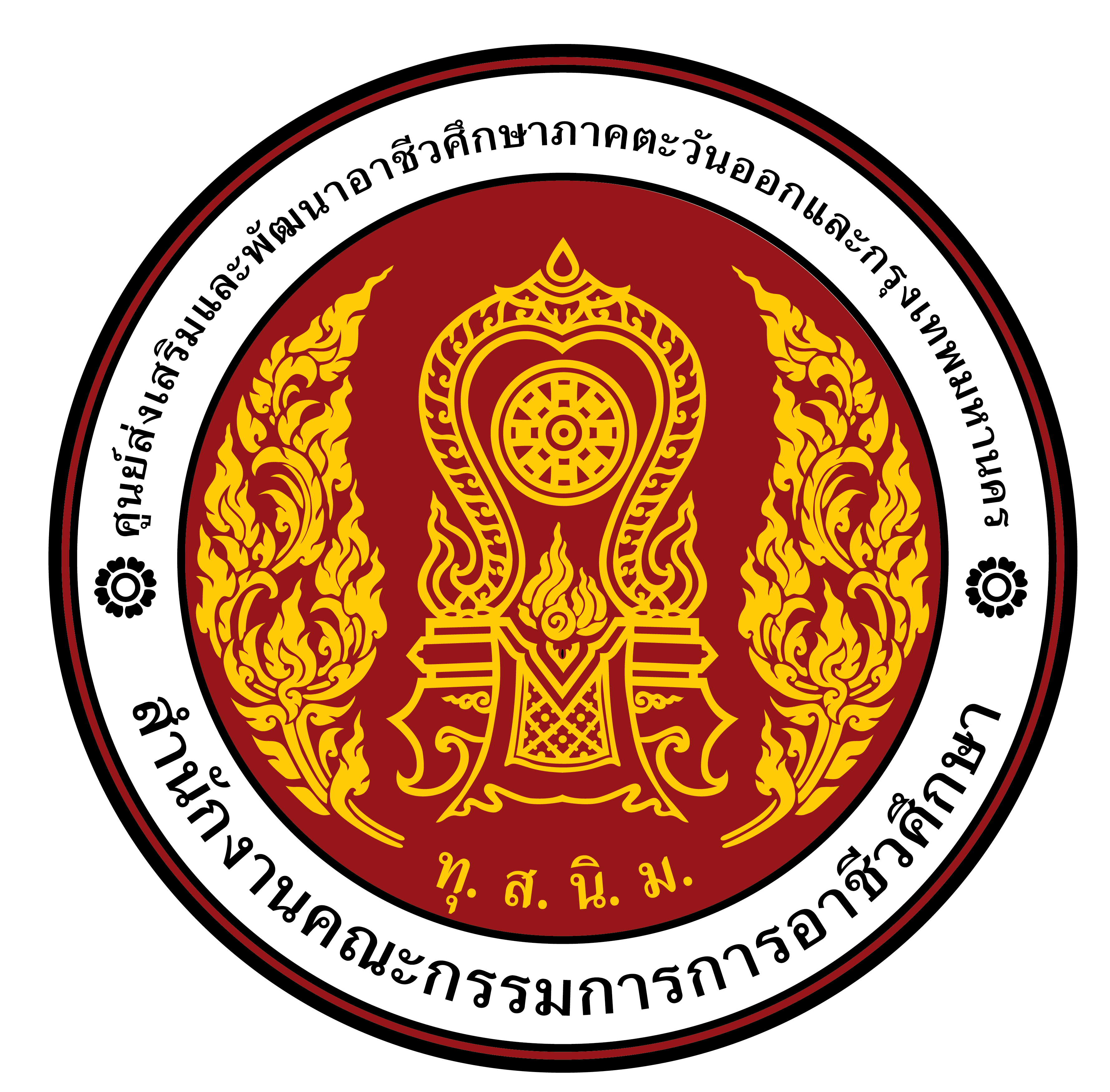 ศูนย์ส่งเสริมและพัฒนาอาชีวศึกษา ภาคตะวันออกและกรุงเทพมหานคร